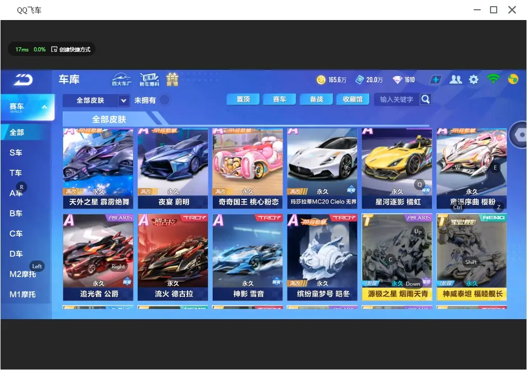 FCSLC31863QQ飞车手游账号详情图14
