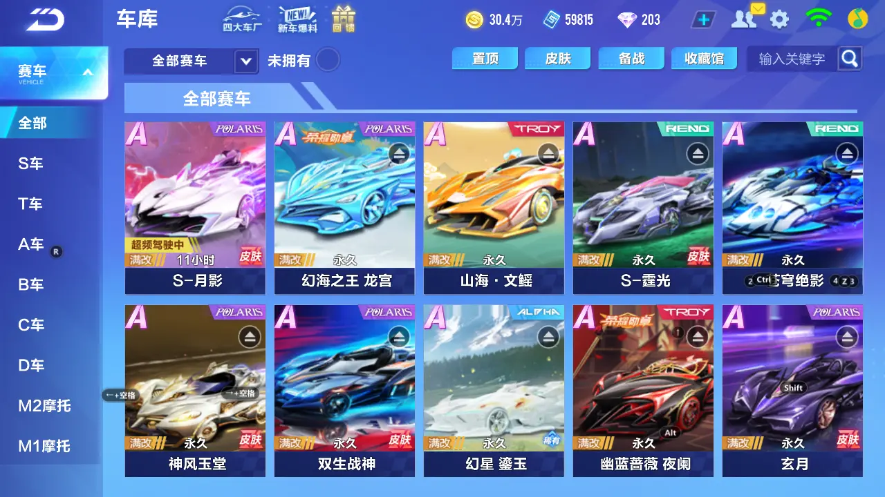 QQ飞车手游账号安卓QQLC605204 【2联赛/幻星霆光/2男魔法/雀焰女王】 【自己注册】 【可二次实名】 【包人脸】 【永久包赔】 【VIP6】 永久T车1 永久A车7 男魔法套装2 宠物2 永久T车：鸭宝超人； 永