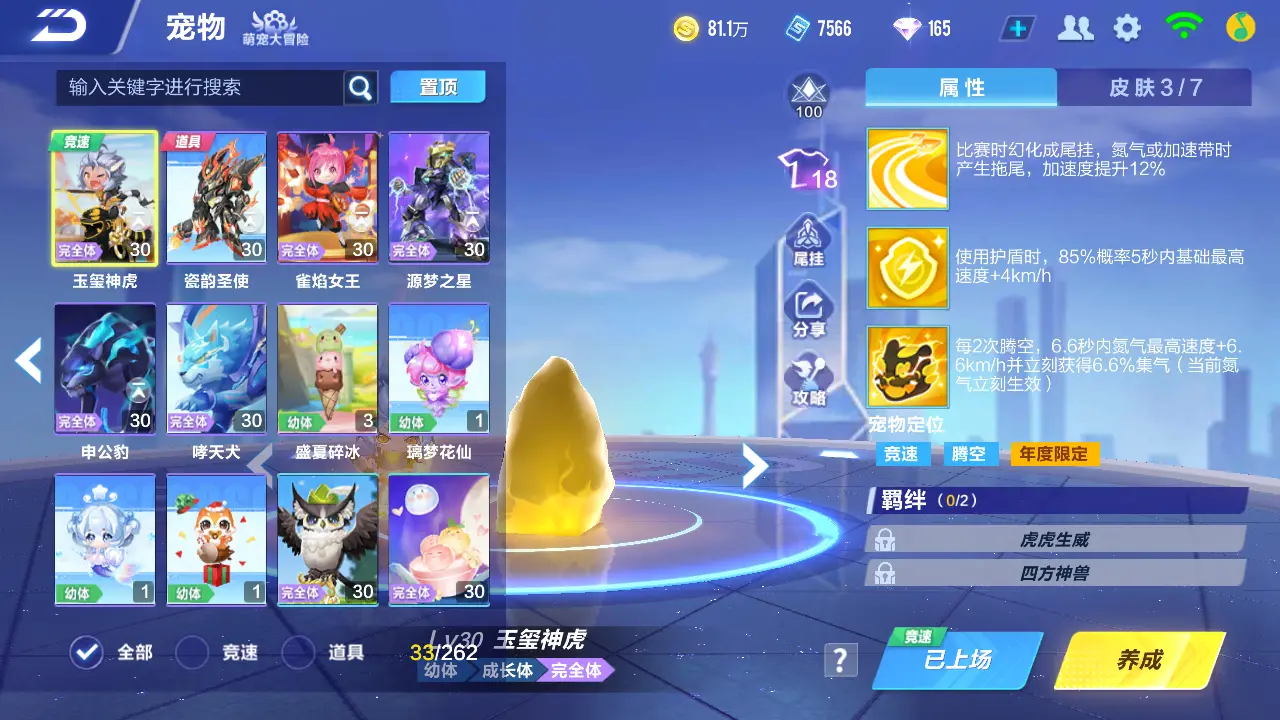 FCSLC31888QQ飞车手游账号详情图18 FCSLC31888QQ飞车手游账号详情图18