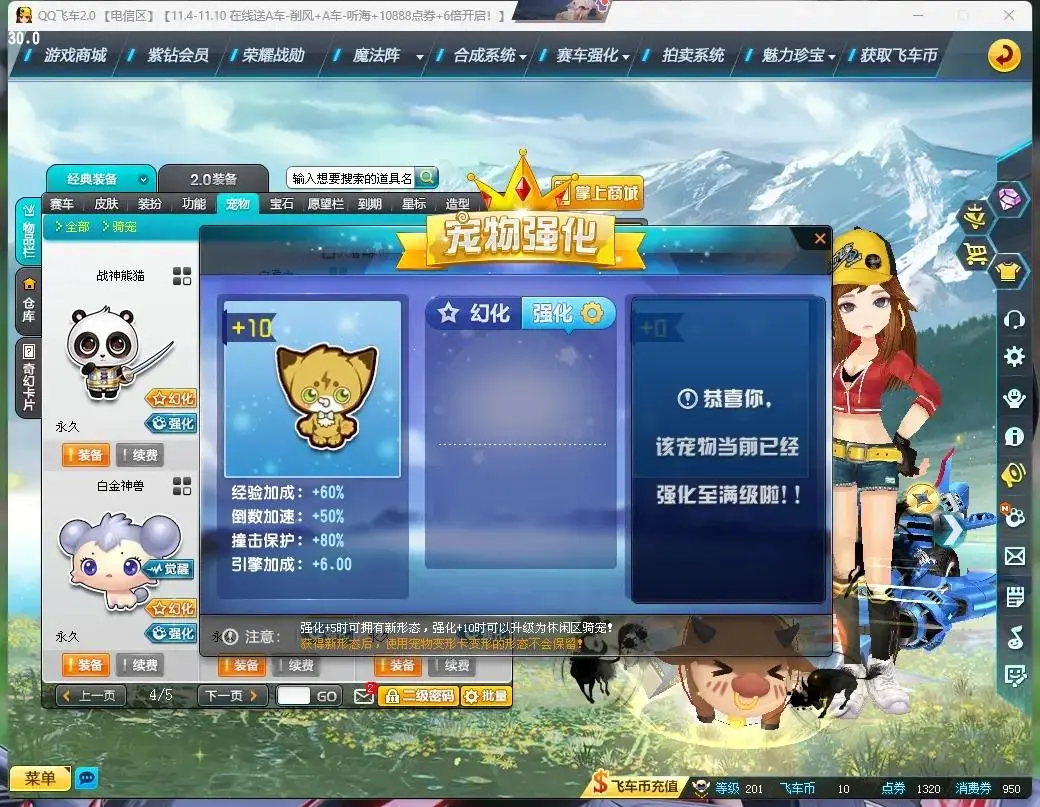 FCDLC30474QQ飞车端游账号详情图23 FCDLC30474QQ飞车端游账号详情图23