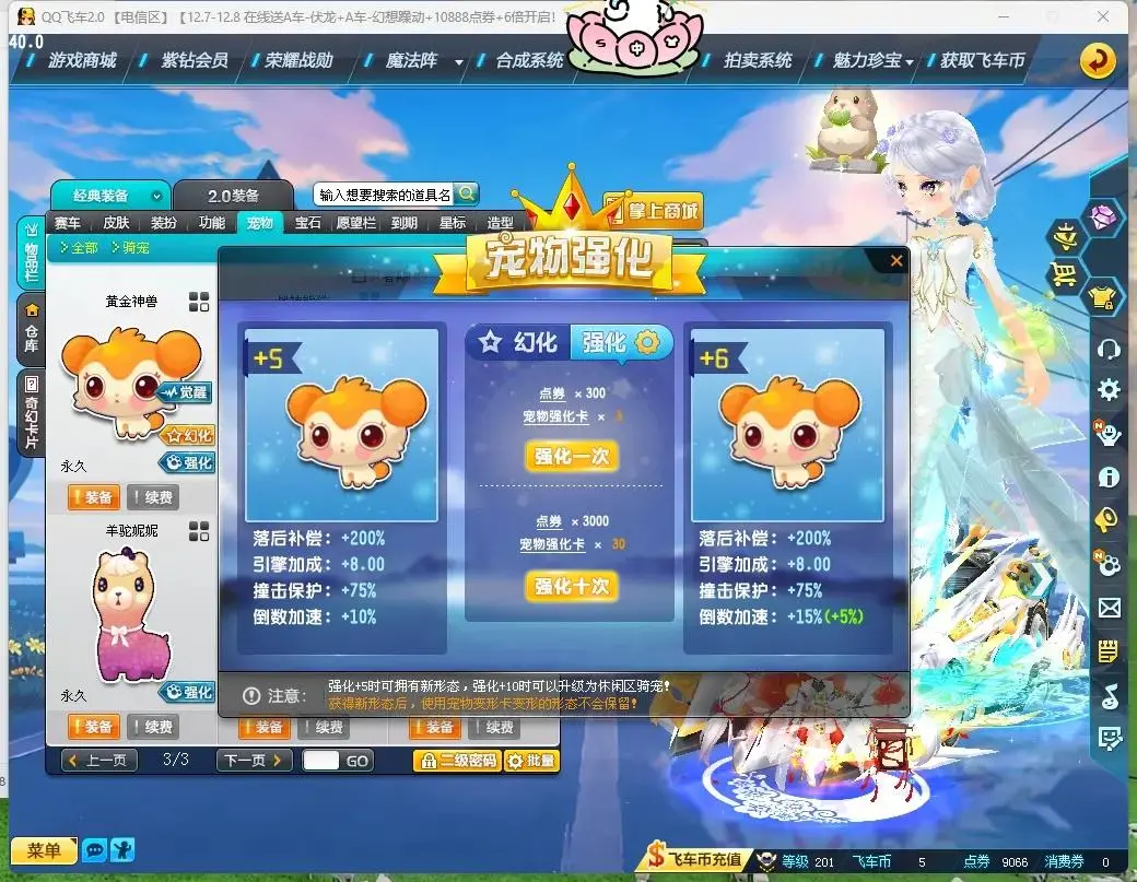 FCDLC30479QQ飞车端游账号详情图3 FCDLC30479QQ飞车端游账号详情图3