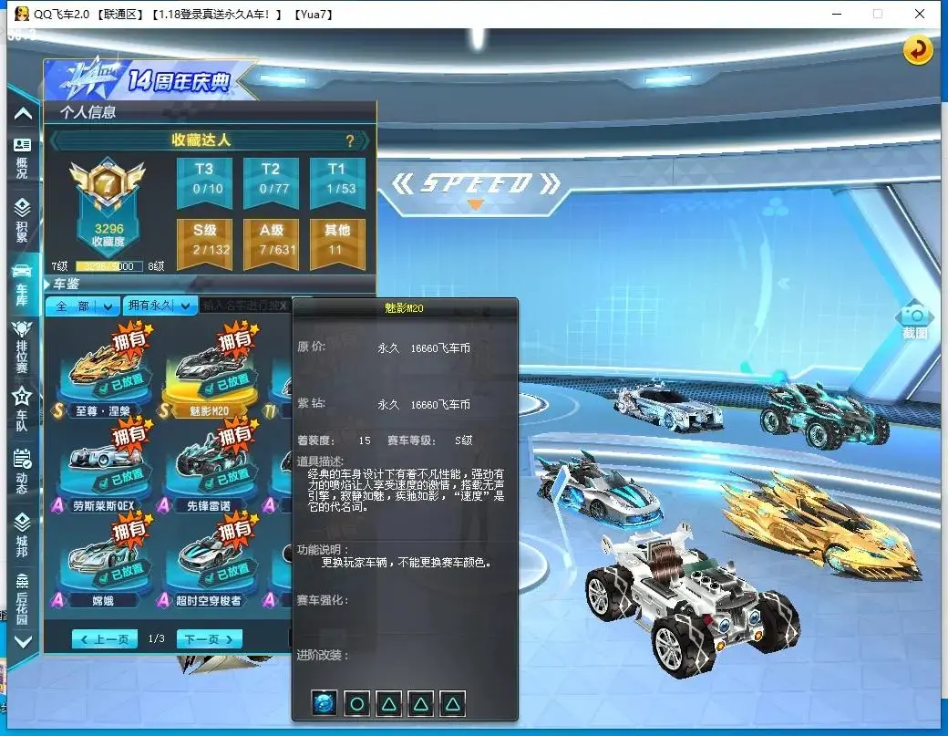 FCDLC30482QQ飞车端游账号详情图6 FCDLC30482QQ飞车端游账号详情图6