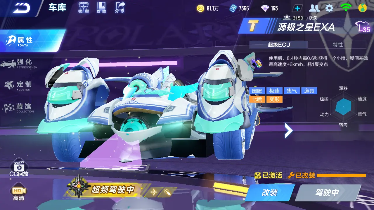 FCSLC31888QQ飞车手游账号详情图9 FCSLC31888QQ飞车手游账号详情图9