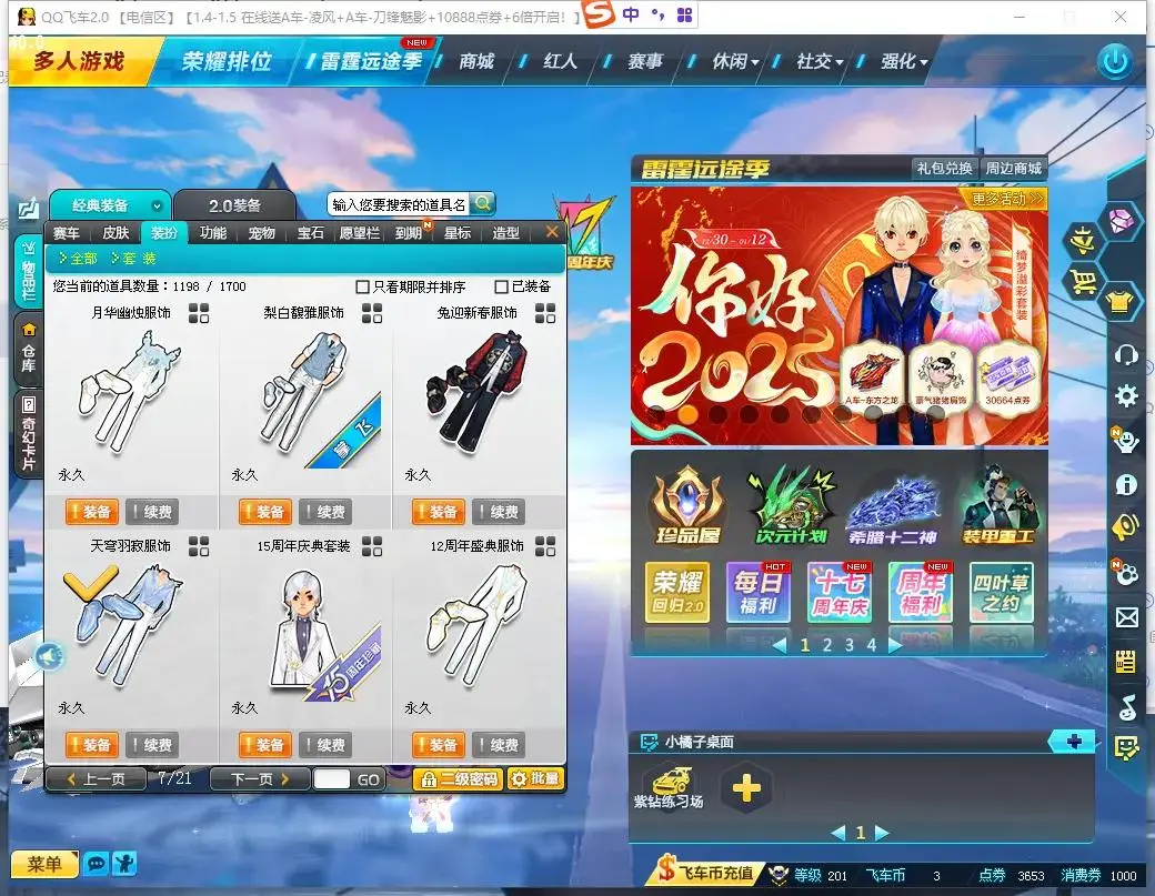FCDLC30480QQ飞车端游账号详情图7 FCDLC30480QQ飞车端游账号详情图7