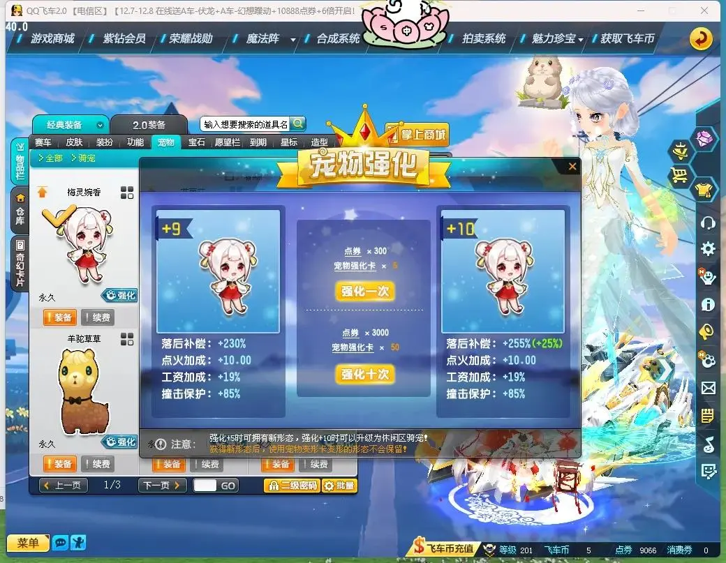 FCDLC30479QQ飞车端游账号详情图20 FCDLC30479QQ飞车端游账号详情图20