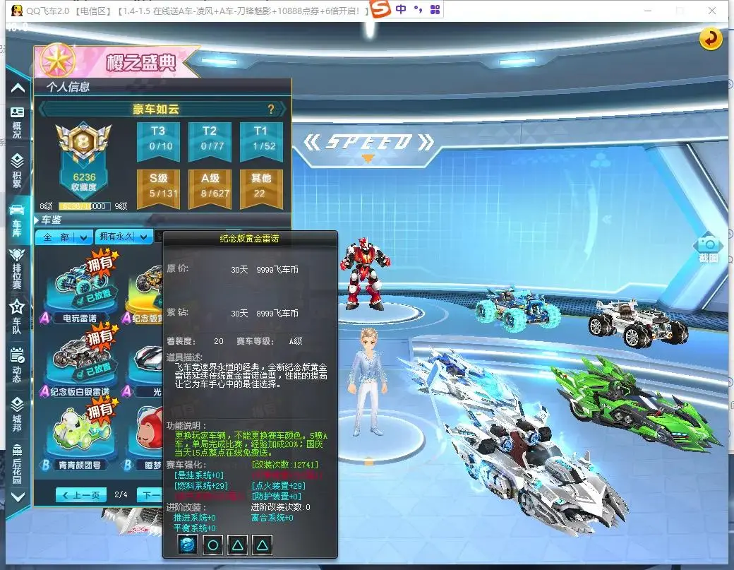FCDLC30480QQ飞车端游账号详情图11 FCDLC30480QQ飞车端游账号详情图11