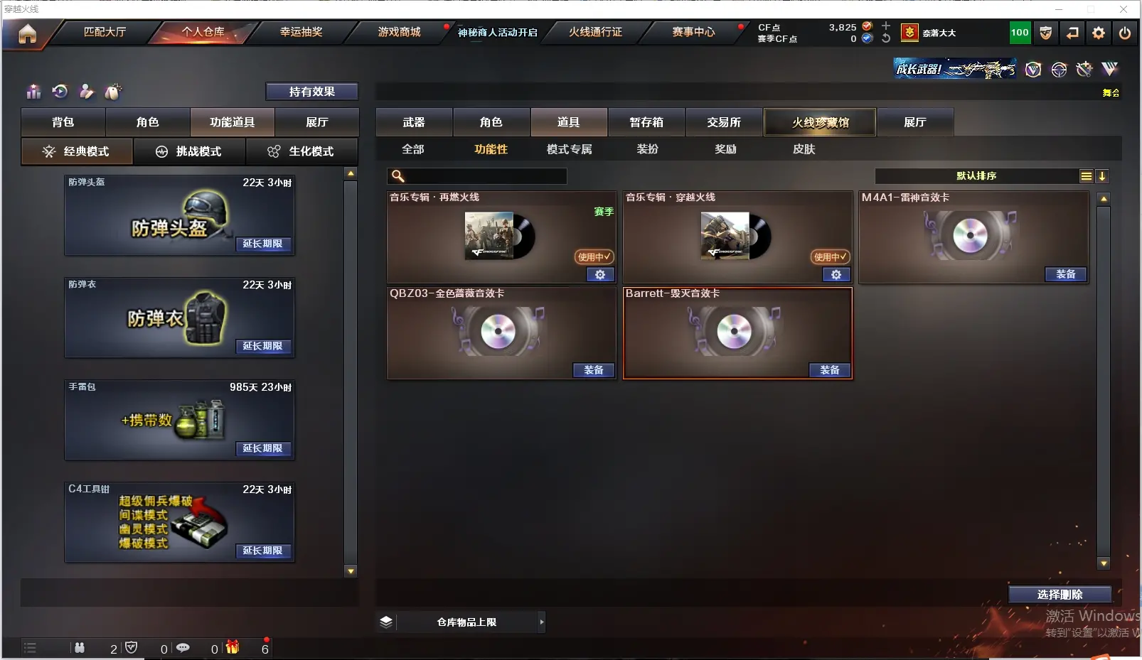 CFLC312003穿越火线账号详情图12 CFLC312003穿越火线账号详情图12