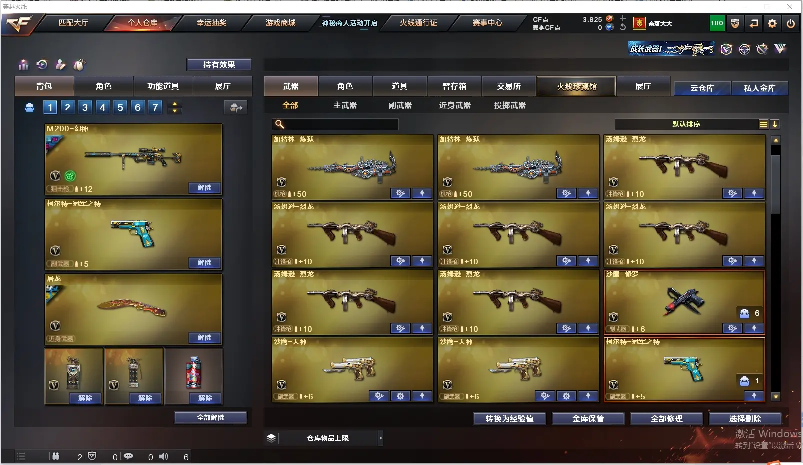 CFLC312003穿越火线账号详情图5 CFLC312003穿越火线账号详情图5