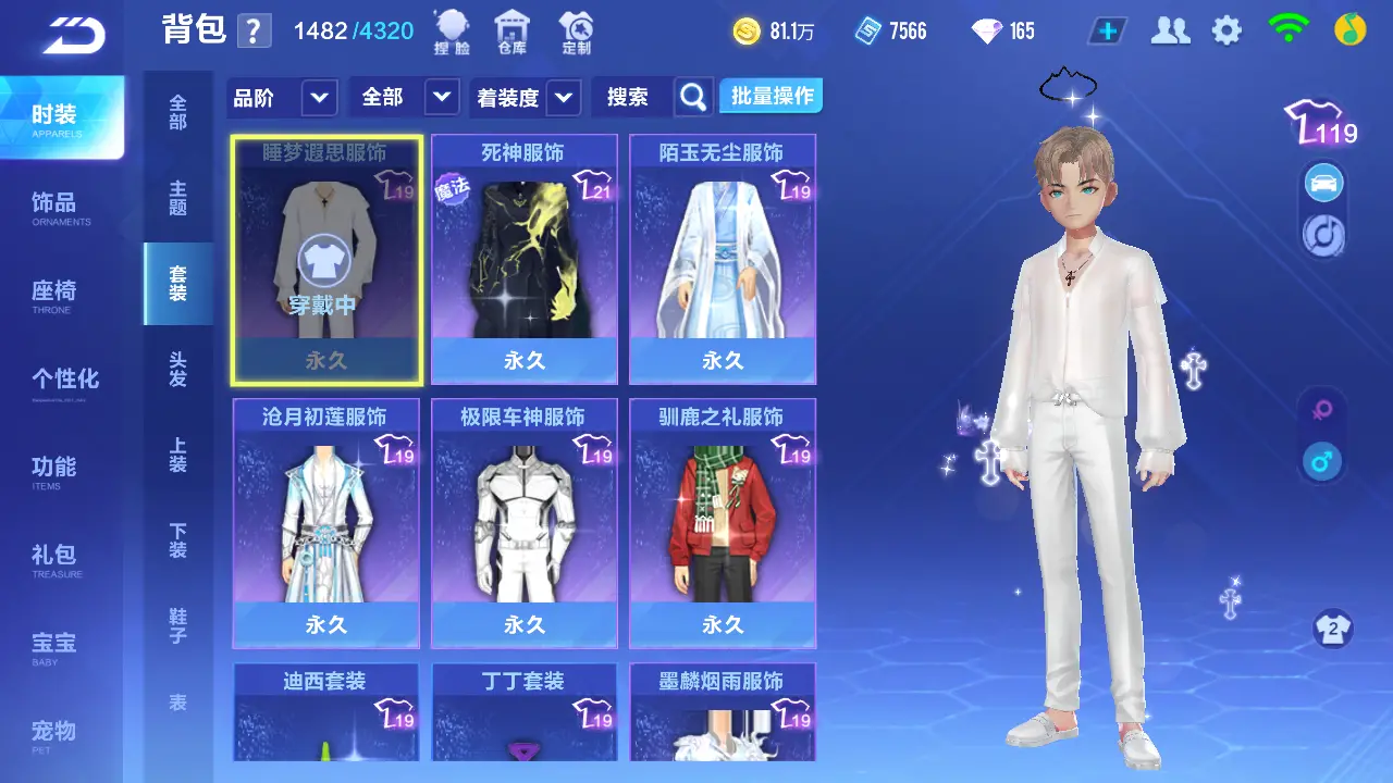FCSLC31888QQ飞车手游账号详情图13 FCSLC31888QQ飞车手游账号详情图13
