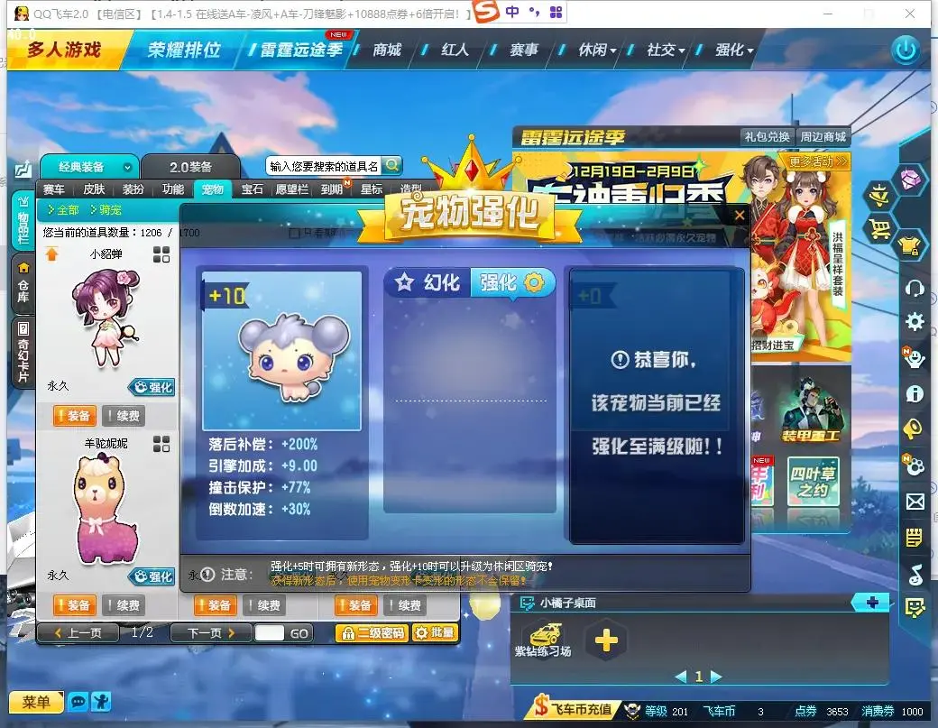 FCDLC30480QQ飞车端游账号详情图12 FCDLC30480QQ飞车端游账号详情图12