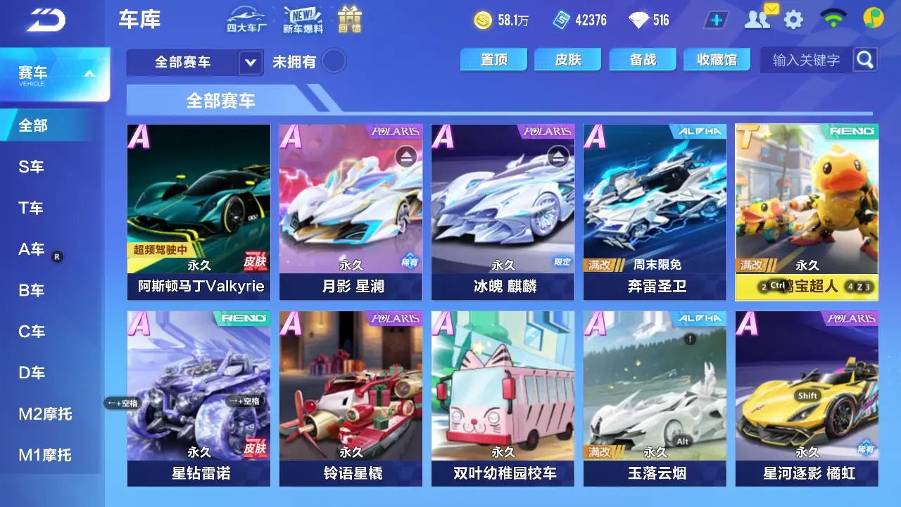 QQ飞车手游账号安卓QQLC605215 【单T/鸭宝超人/2联赛/冰魄月影/玉玺神虎】 【自己注册】 【可二次实名】 【包人脸】 【永久包赔】 【VIP8】 永久T车1 永久A车6 宠物4 永久T车：鸭宝超人； 永久A车：