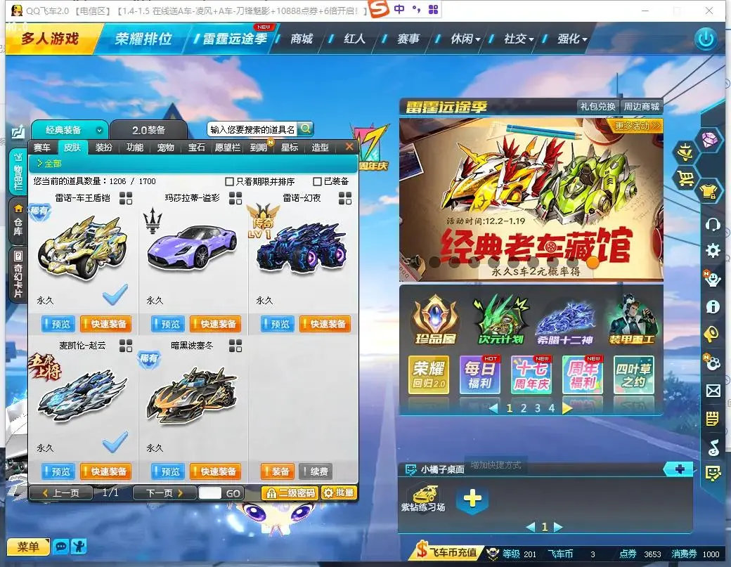 FCDLC30480QQ飞车端游账号详情图9 FCDLC30480QQ飞车端游账号详情图9