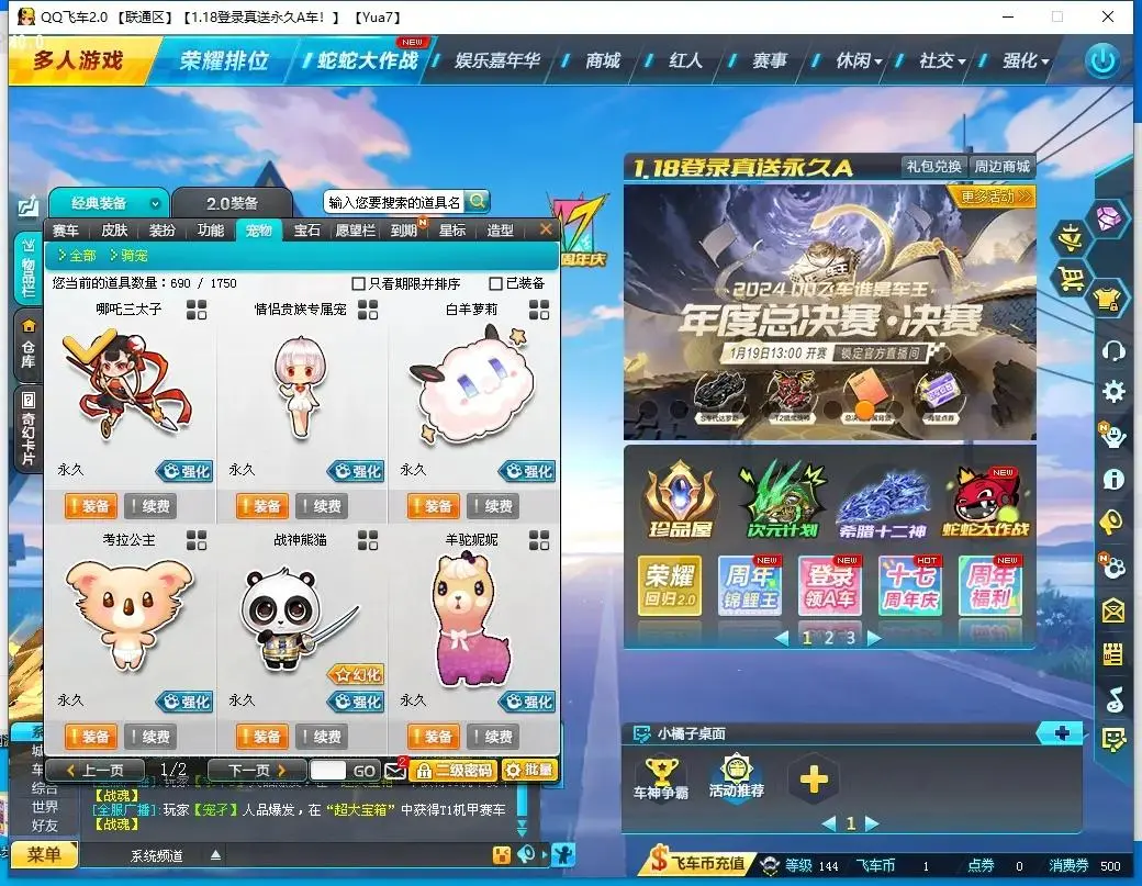FCDLC30482QQ飞车端游账号详情图7 FCDLC30482QQ飞车端游账号详情图7