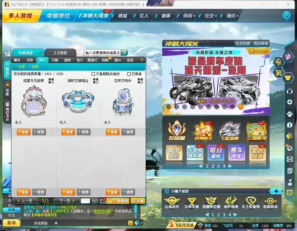 FCDLC30474QQ飞车端游账号详情图17 FCDLC30474QQ飞车端游账号详情图17