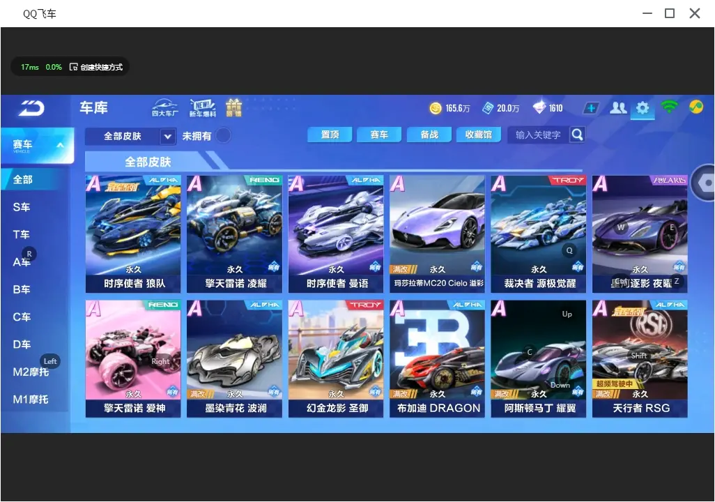 FCSLC31863QQ飞车手游账号详情图13