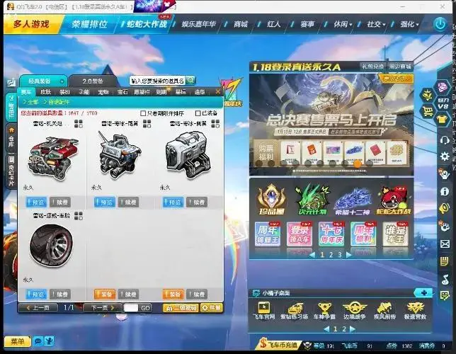 FCDLC30483QQ飞车端游账号详情图17 FCDLC30483QQ飞车端游账号详情图17