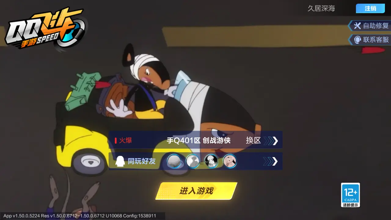 FCSLC31879QQ飞车手游账号详情图2 FCSLC31879QQ飞车手游账号详情图2