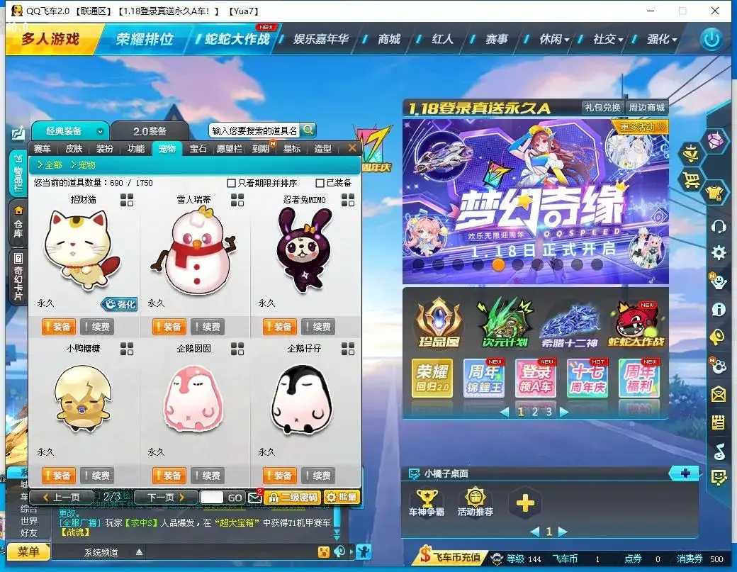 FCDLC30482QQ飞车端游账号详情图4 FCDLC30482QQ飞车端游账号详情图4