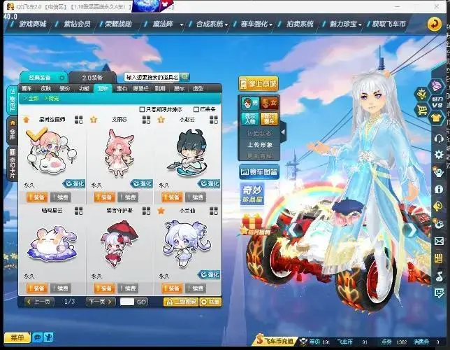 FCDLC30483QQ飞车端游账号详情图16 FCDLC30483QQ飞车端游账号详情图16