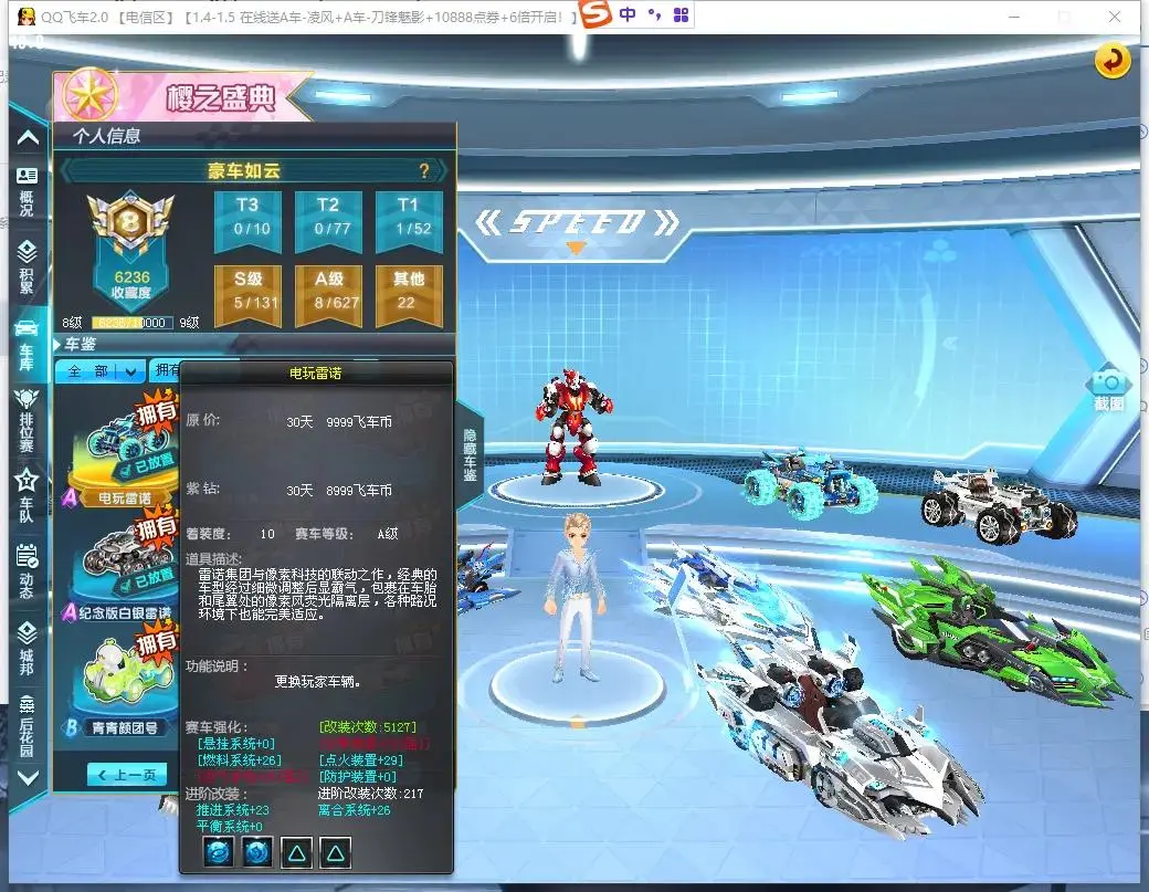 FCDLC30480QQ飞车端游账号详情图15 FCDLC30480QQ飞车端游账号详情图15