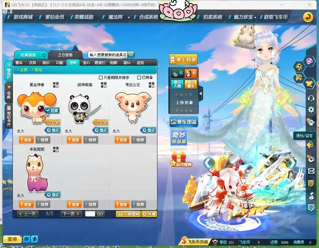 FCDLC30479QQ飞车端游账号详情图18 FCDLC30479QQ飞车端游账号详情图18