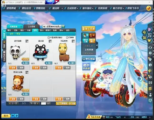 FCDLC30483QQ飞车端游账号详情图8 FCDLC30483QQ飞车端游账号详情图8