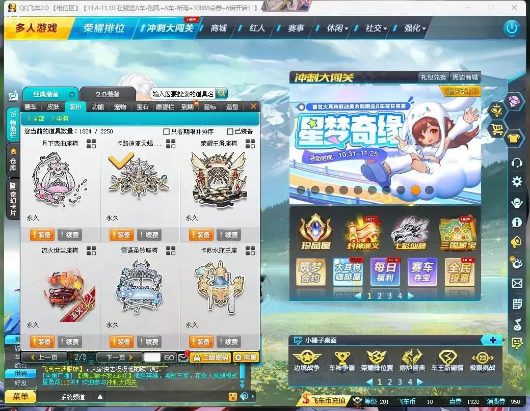 FCDLC30474QQ飞车端游账号详情图12 FCDLC30474QQ飞车端游账号详情图12