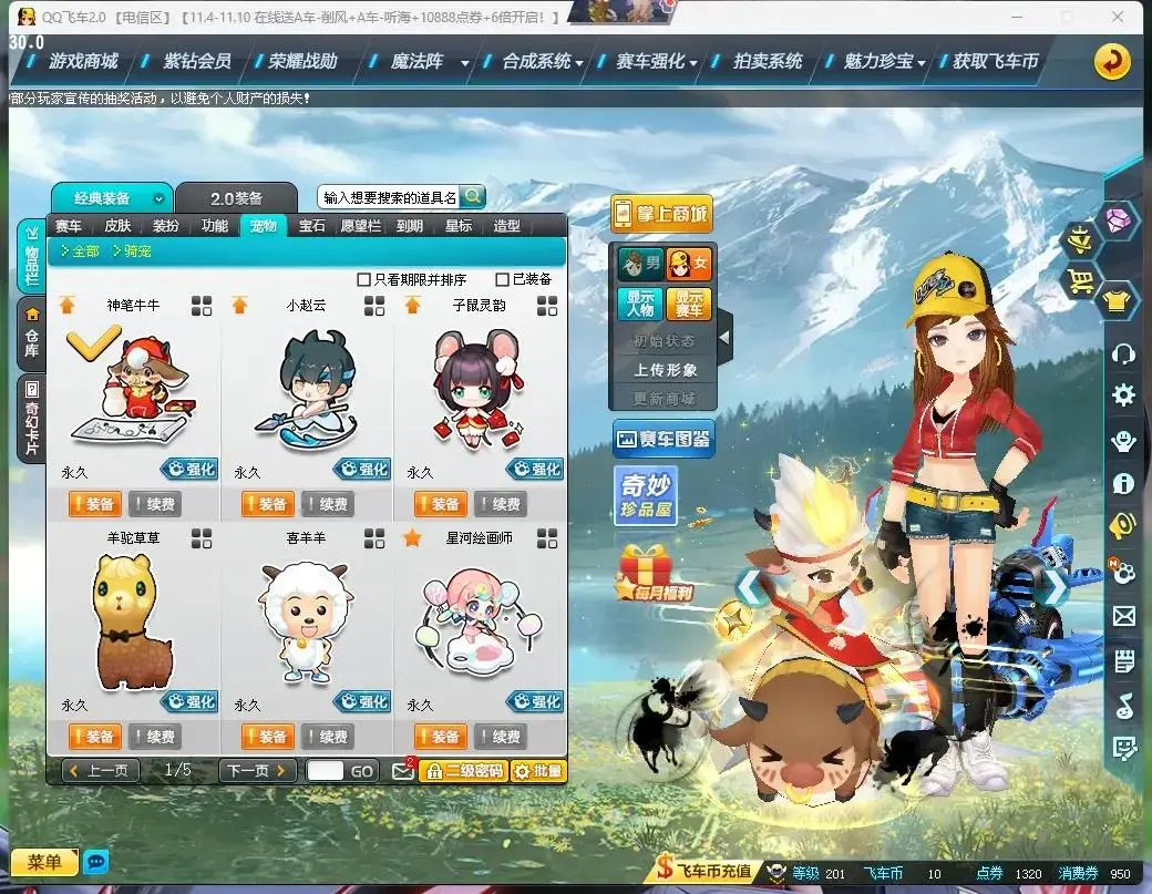 FCDLC30474QQ飞车端游账号详情图21 FCDLC30474QQ飞车端游账号详情图21