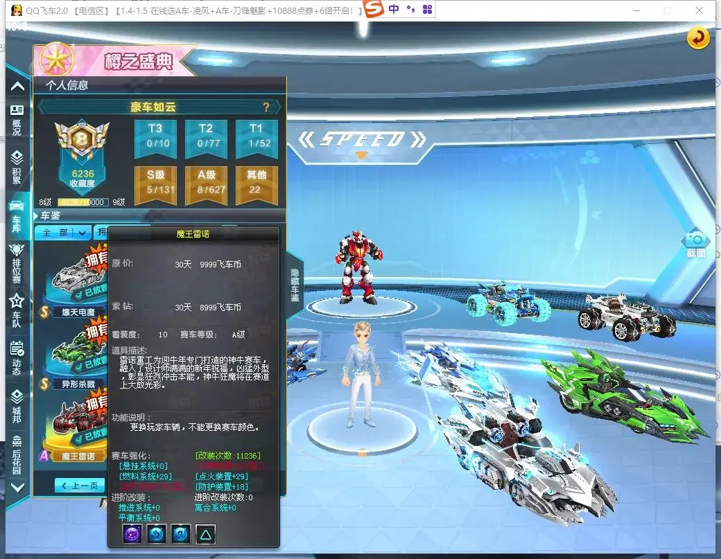FCDLC30480QQ飞车端游账号详情图4 FCDLC30480QQ飞车端游账号详情图4