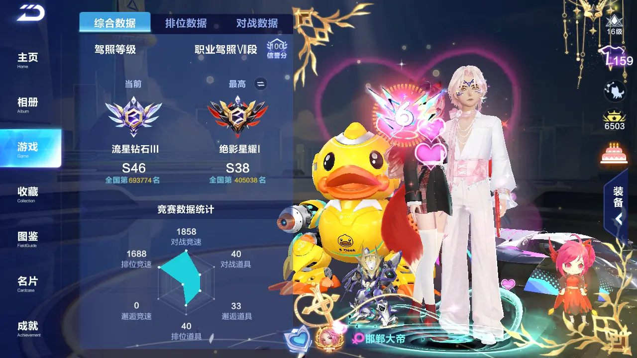 FCSLC31879QQ飞车手游账号详情图3 FCSLC31879QQ飞车手游账号详情图3