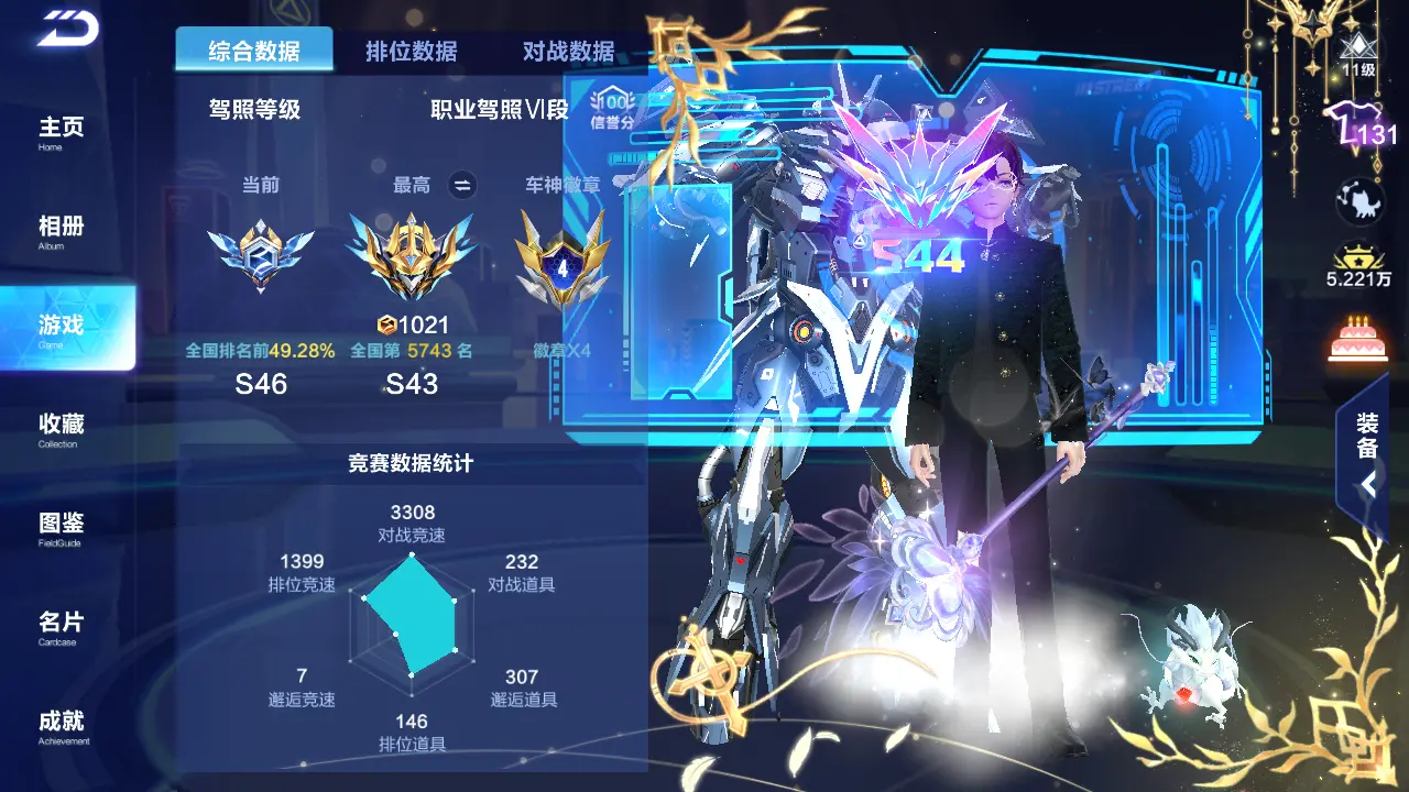 FCSLC31887QQ飞车手游账号详情图3 FCSLC31887QQ飞车手游账号详情图3