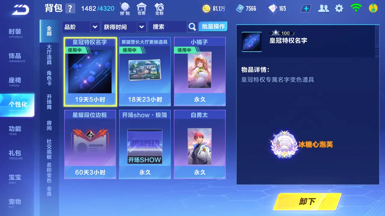 FCSLC31888QQ飞车手游账号详情图17 FCSLC31888QQ飞车手游账号详情图17