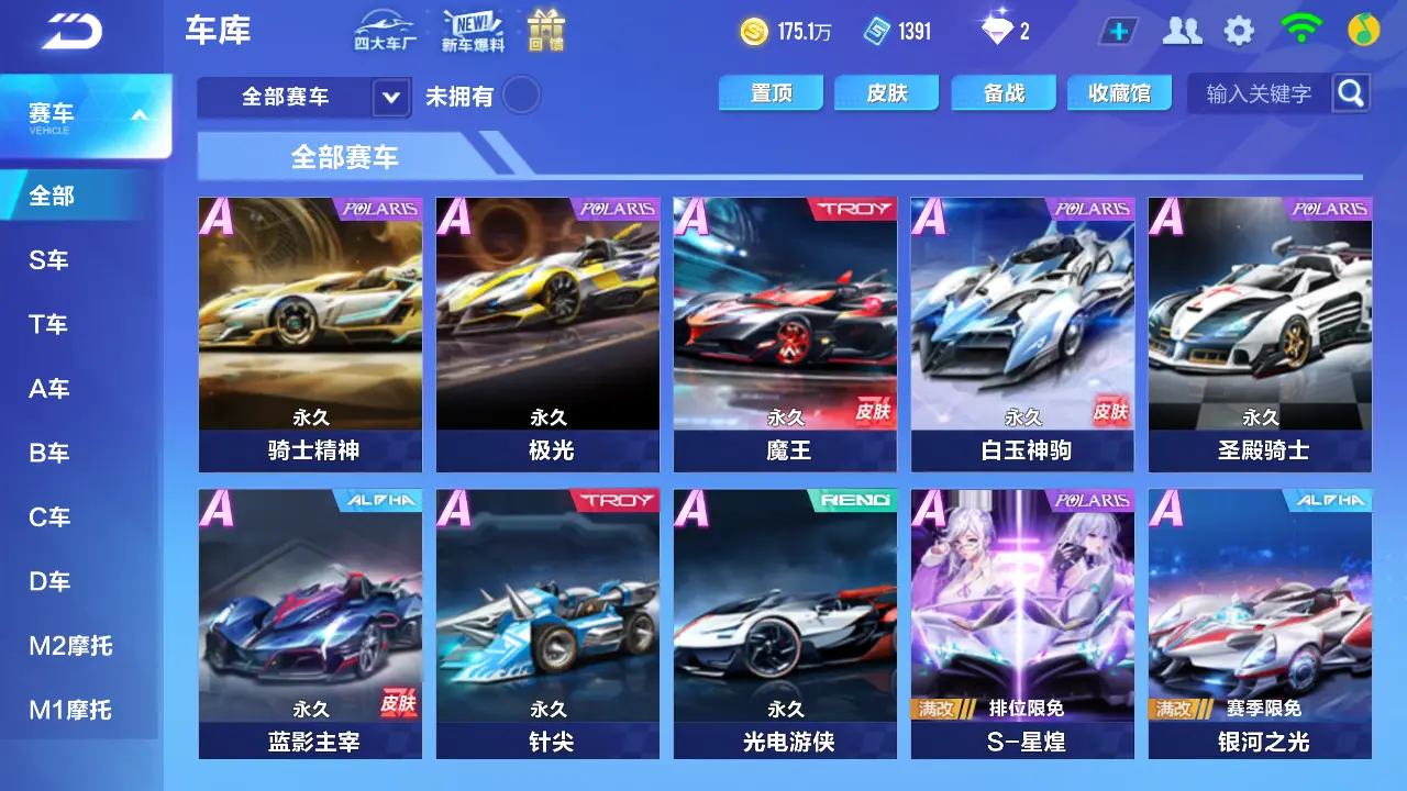 FCSLC31879QQ飞车手游账号详情图11 FCSLC31879QQ飞车手游账号详情图11