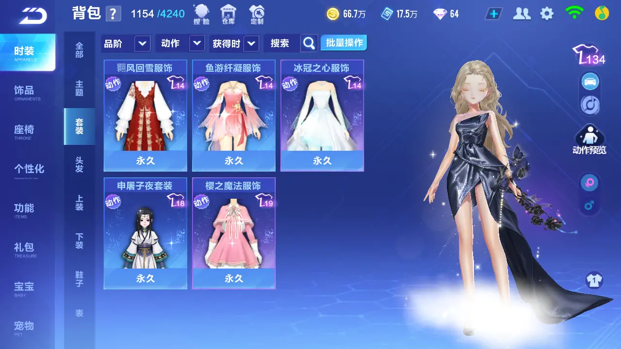 FCSLC31887QQ飞车手游账号详情图14 FCSLC31887QQ飞车手游账号详情图14