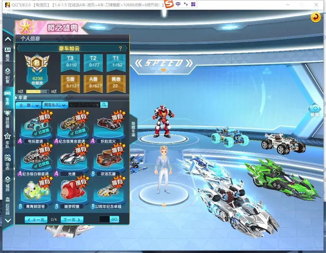 FCDLC30480QQ飞车端游账号详情图6 FCDLC30480QQ飞车端游账号详情图6