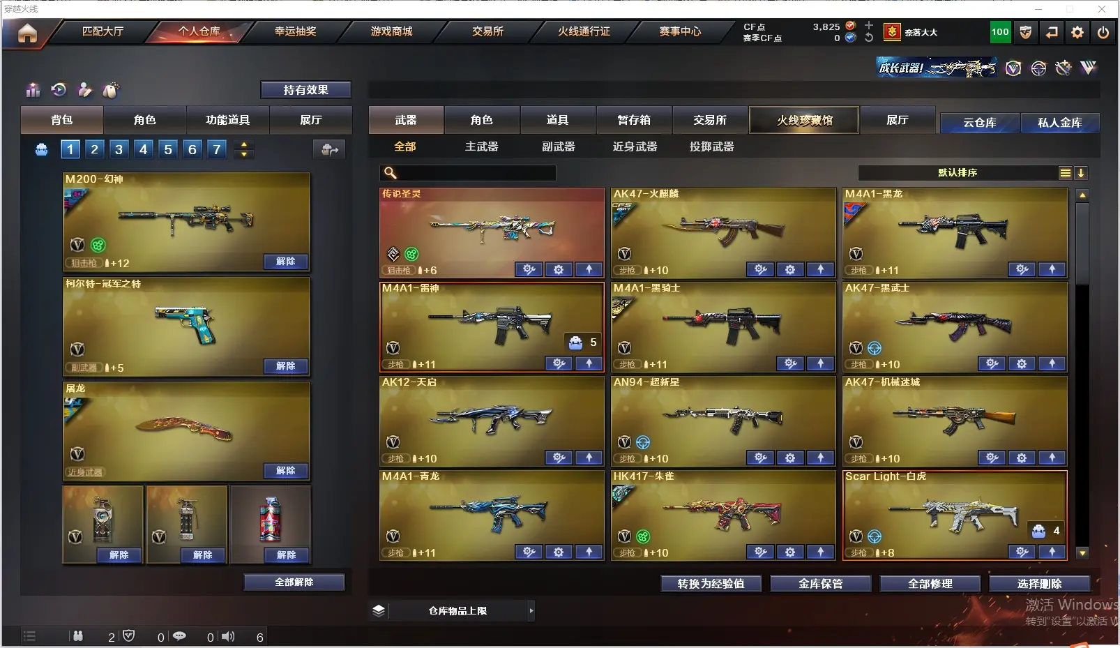 CFLC312003穿越火线账号详情图3 CFLC312003穿越火线账号详情图3