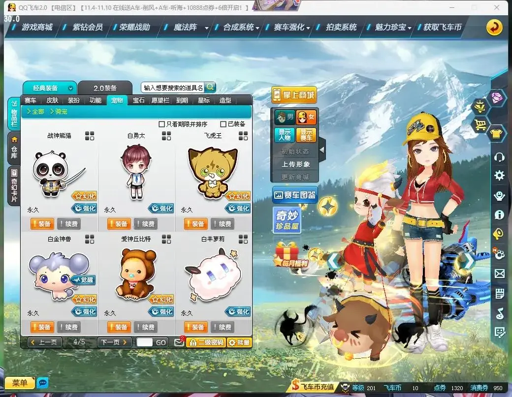 FCDLC30474QQ飞车端游账号详情图18 FCDLC30474QQ飞车端游账号详情图18