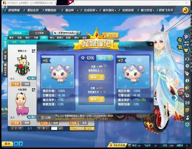 FCDLC30483QQ飞车端游账号详情图21 FCDLC30483QQ飞车端游账号详情图21