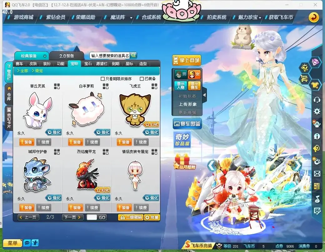 FCDLC30479QQ飞车端游账号详情图24 FCDLC30479QQ飞车端游账号详情图24