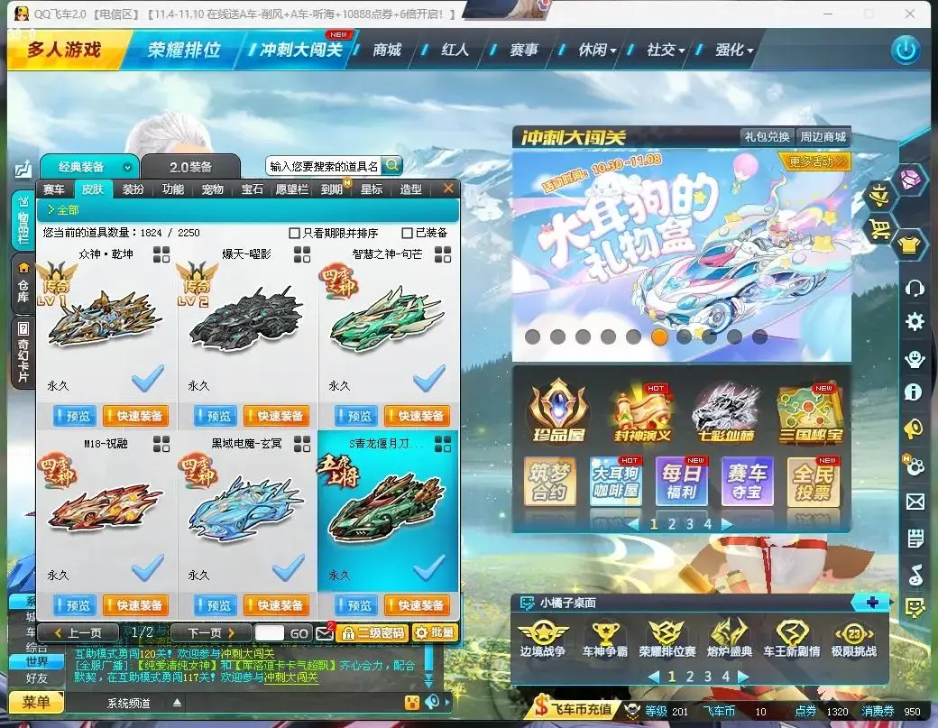 FCDLC30474QQ飞车端游账号详情图24 FCDLC30474QQ飞车端游账号详情图24