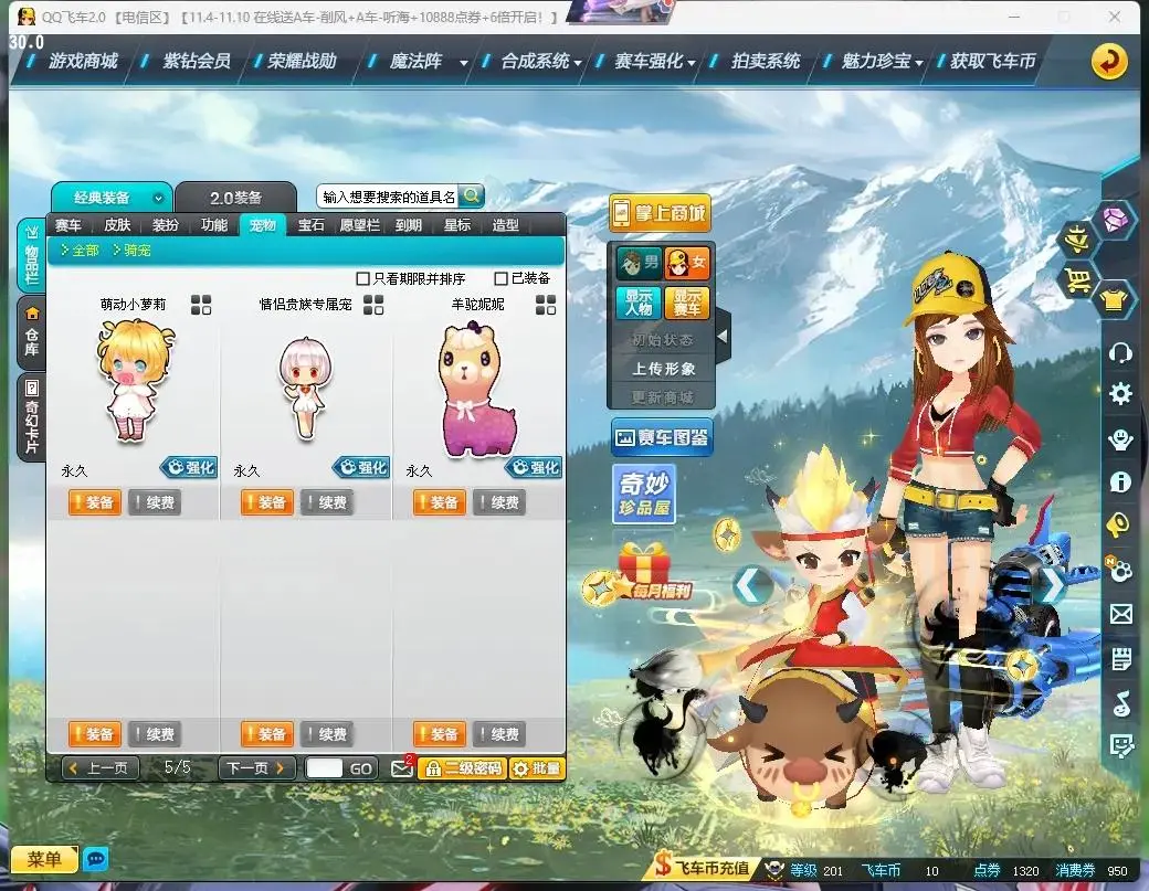 FCDLC30474QQ飞车端游账号详情图35 FCDLC30474QQ飞车端游账号详情图35
