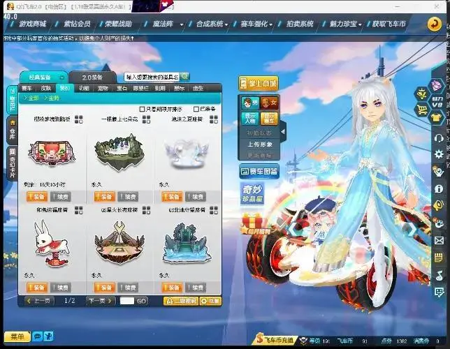FCDLC30483QQ飞车端游账号详情图2 FCDLC30483QQ飞车端游账号详情图2
