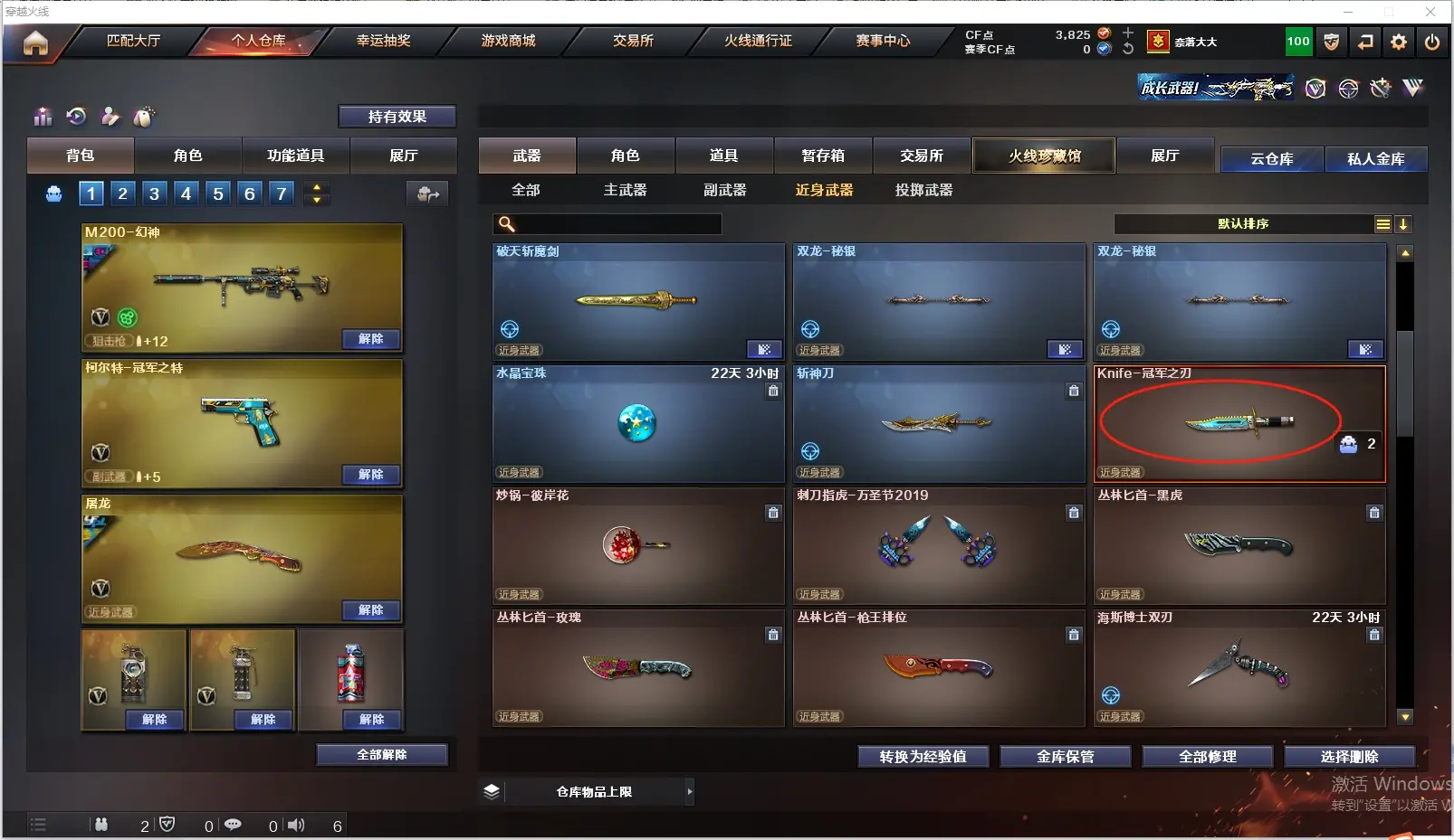 CFLC312003穿越火线账号详情图8 CFLC312003穿越火线账号详情图8