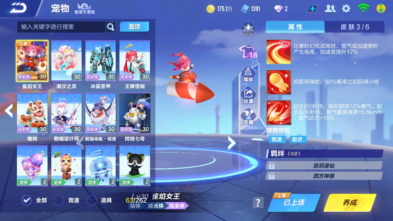 FCSLC31879QQ飞车手游账号详情图19 FCSLC31879QQ飞车手游账号详情图19