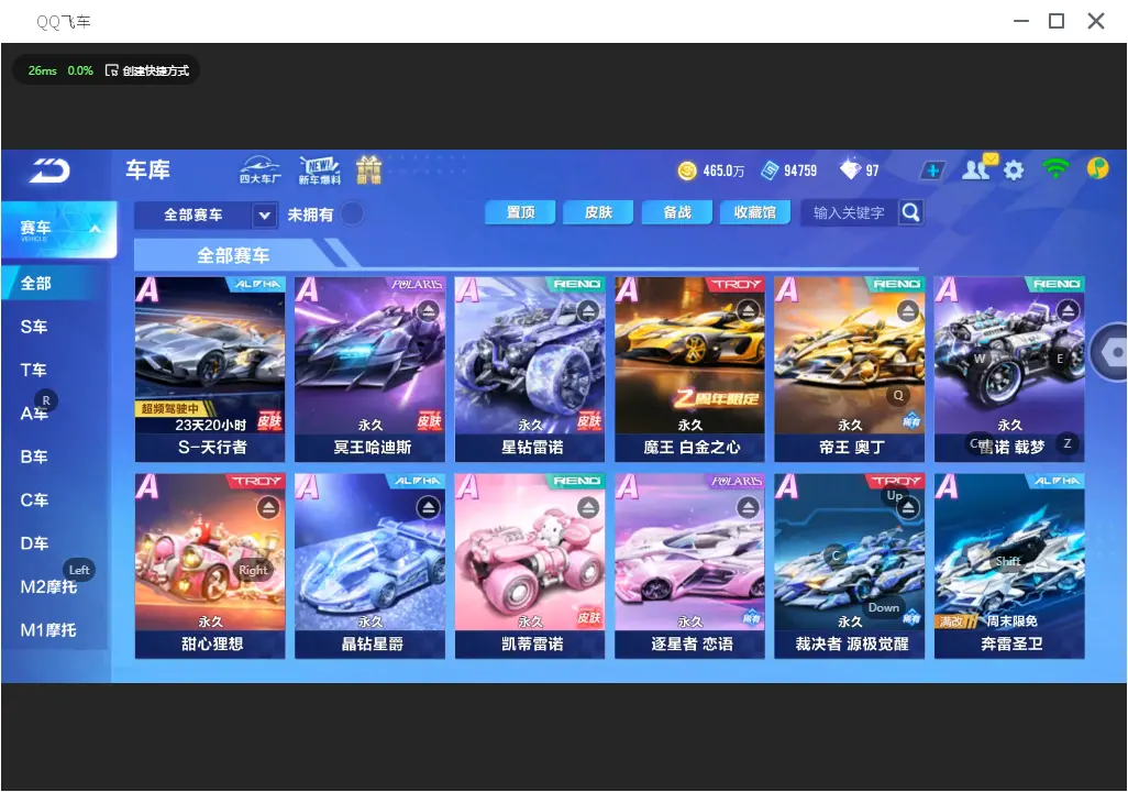 QQ飞车手游账号苹果QQLC605241 【裁决者/逐星者/7魔法套/无常小黑/雪域狮】 【可二次实名】 【包人脸】 【永久包赔】 【VIP8】 永久A车7 女魔法套装3 宠物4 永久A车：S逐星者，S裁决者，雷诺，凌天，S