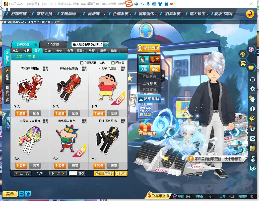 FCDLC30485QQ飞车端游账号详情图9 FCDLC30485QQ飞车端游账号详情图9