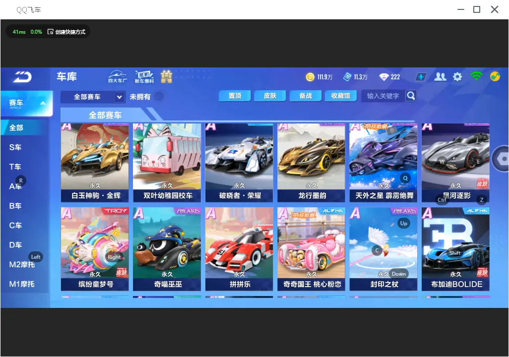 FCSLC31883QQ飞车手游账号详情图7 FCSLC31883QQ飞车手游账号详情图7