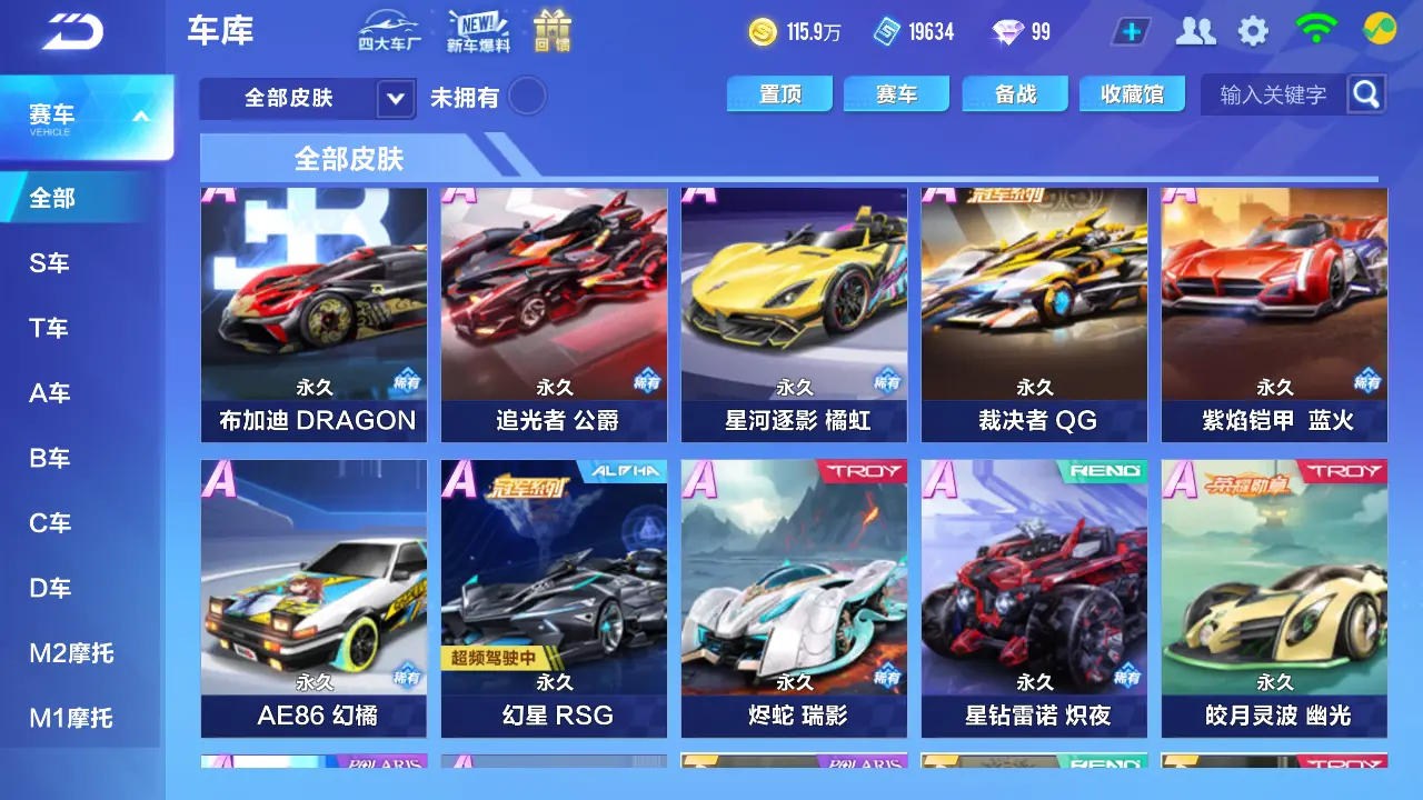 FCSLC31881QQ飞车手游账号详情图11 FCSLC31881QQ飞车手游账号详情图11