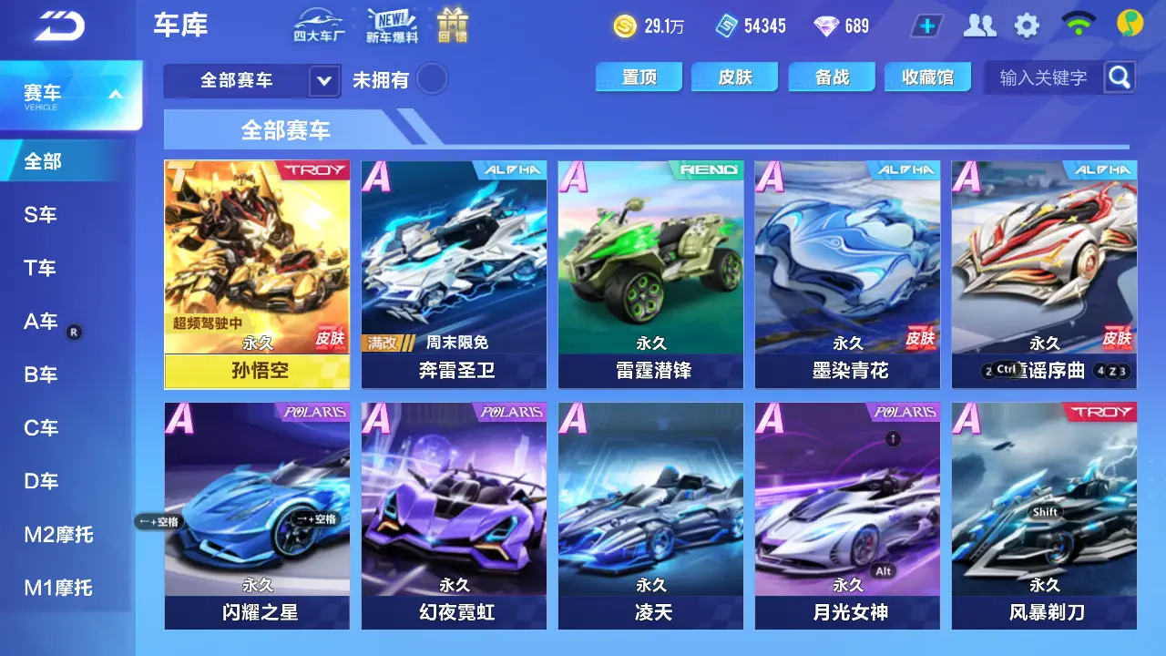 QQ飞车手游账号安卓QQLC605273 【单T/孙悟空/小悟空】 【渠道购买】 【可二次实名】 【包人脸】 【永久包赔】 【VIP8】 永久T车1 宠物1 永久T车：孙悟空； 宠物：小悟空；