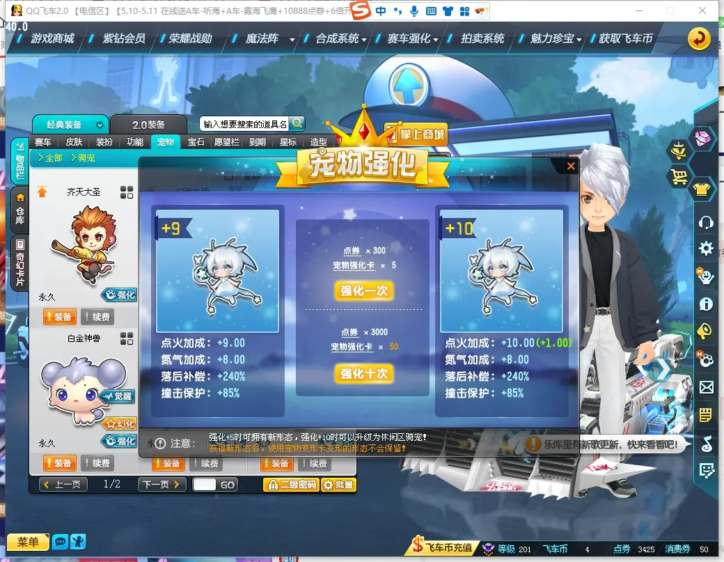 FCDLC30485QQ飞车端游账号详情图13 FCDLC30485QQ飞车端游账号详情图13